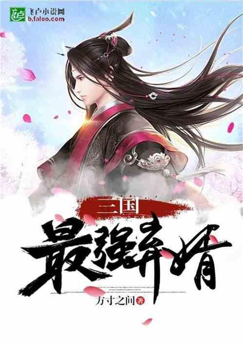 森迪公主夏日度假